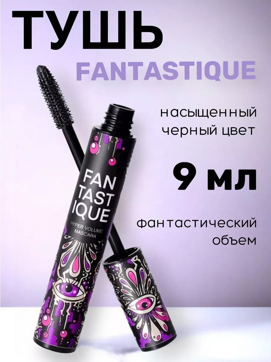 Тушь для ресниц Vivienne Sabo Fantastique, водостойкая, эффект объема, удлинения, подкручивания