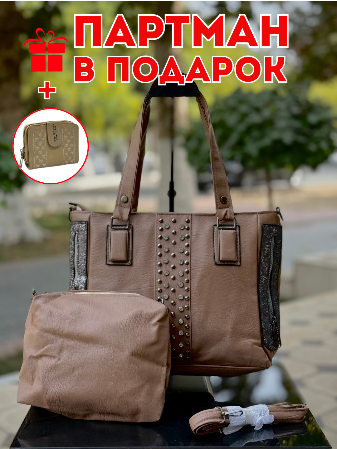 Комплект сумок тоут , 2 шт, фактура матовая, бежевый