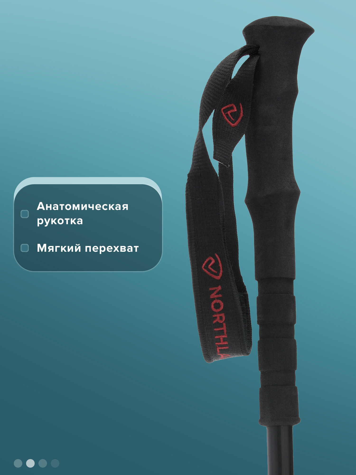 Палки треккинговые Northland Z-type — фото 1