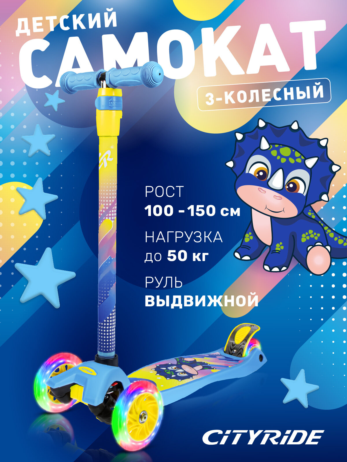 Самокат детский трехколесный ТМ CITYRIDE, дека: PP+нейлон, колеса PU 120/76, выдвижной руль, CR-S5-05DBY