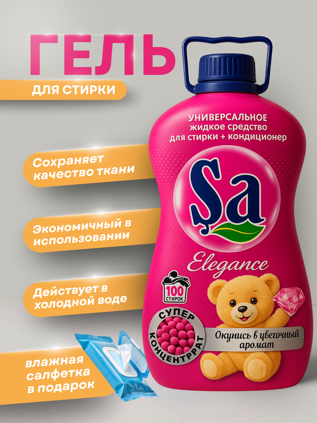 Гель для стирки Satumar "SA", 2в1 суперконцентрат, для стиральных машин, 5л