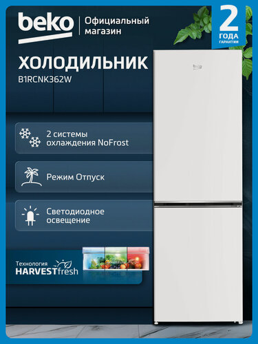 Изображение товара Двухкамерный холодильник Beko B1RCNK362W, 320 л, No frost, белый