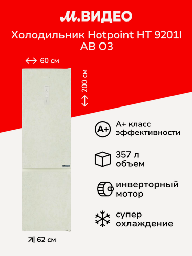 Изображение товара Холодильник Hotpoint HT 9201I AB O3