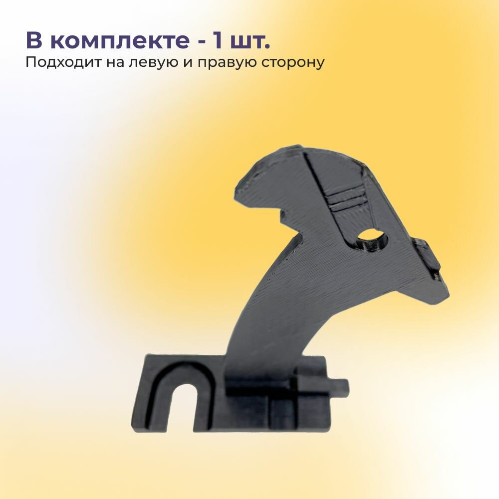 Тяга бардачка для Saab 9.3 (подходит на левую и правую сторону), черный, 1 шт — фото 1