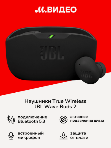 Изображение товара Наушники True Wireless JBL Wave Buds 2 черные
