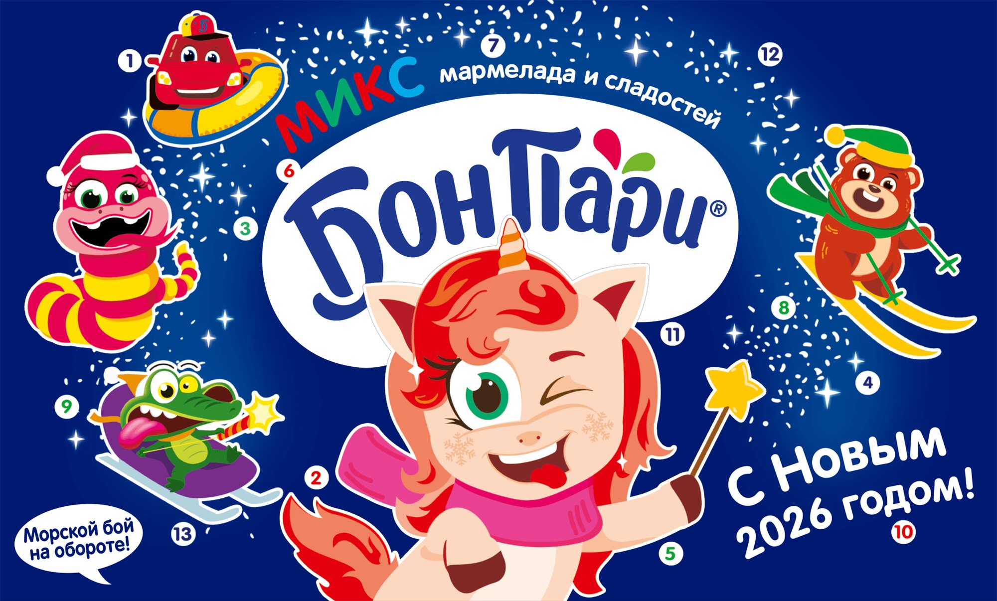 Подарок новогодний БОН пари Адвент календарь 427г сладкий подарок. Морской бой