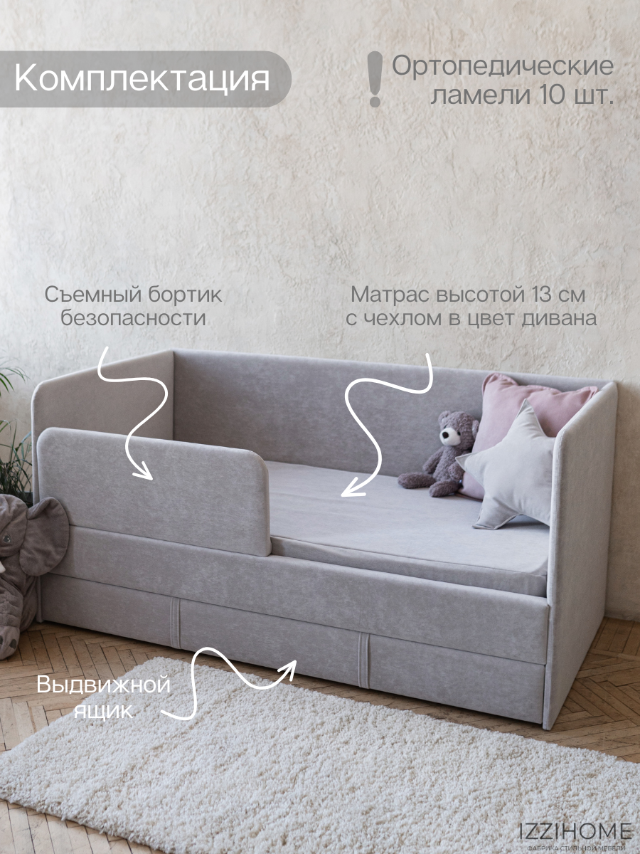 Детские Кроватки Xiaomi Детский диван-кровать 160х80 см Happy светло-серый с ящиком, бортиком, матрасом и чехлом