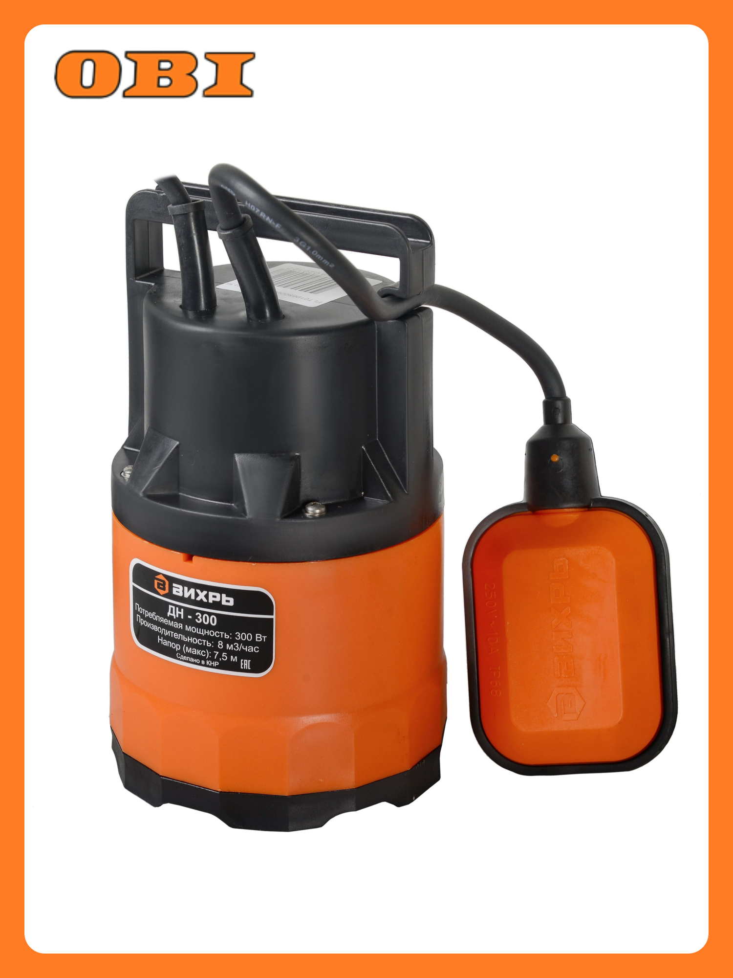 Насос дренажный вихрь дн-300