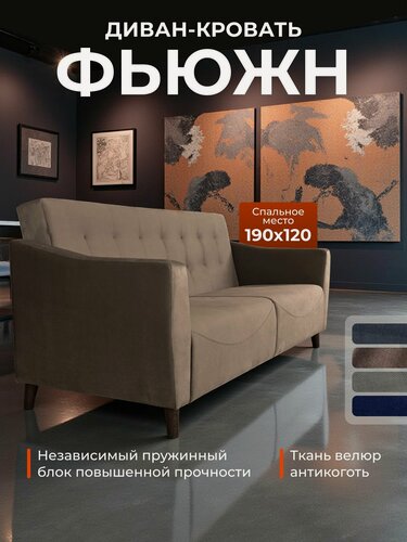 Изображение товара Диван кровать раскладной двуспальный Фьюжн, прямой, с ящиком для белья, Фабрика мебели Millidrops