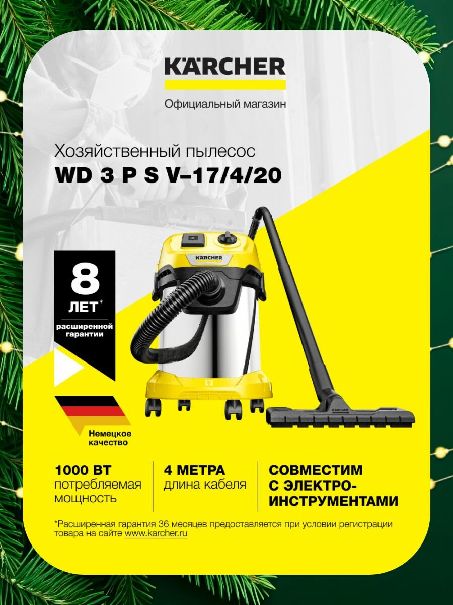 Пылесос для дома Karcher WD 3 P S V-17/4/20 1.628-190.0 Керхер, 1000 Вт, 2 насадки, мусоросборник 17 л, функция выдувания, розеткой и адаптером для инструмента, желтый/черный