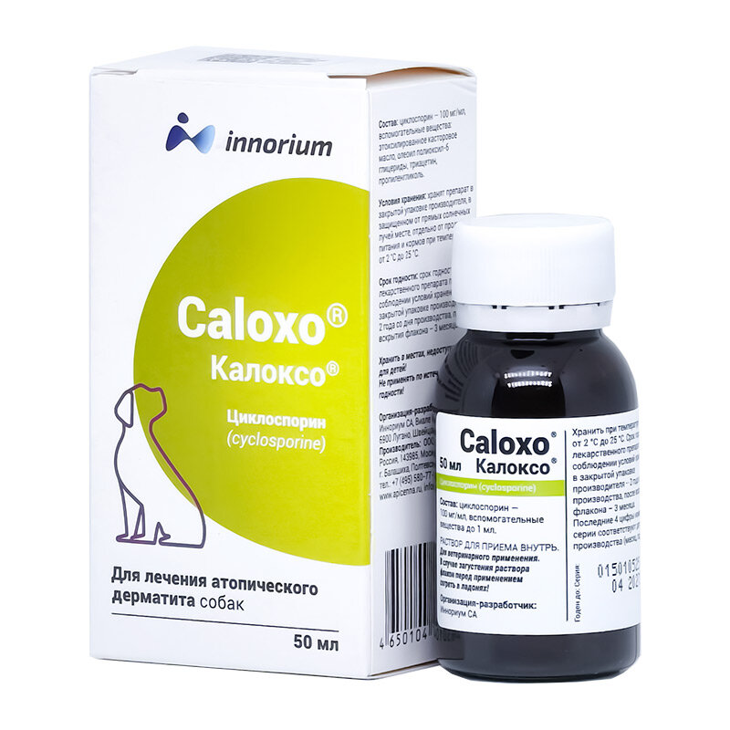 Калоксо для лечения хронической формы атопического дерматита для собак фл. 50 мл