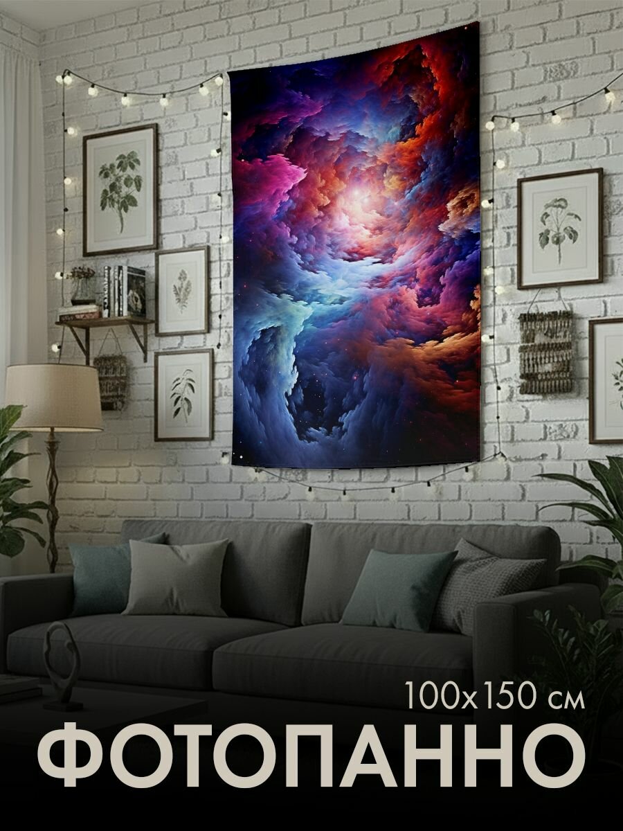 Панно тканевое PrintyFull / 100x150 см / галактики