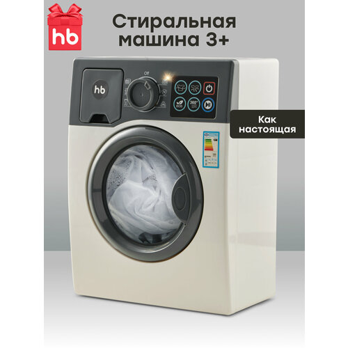 фото 331949, стиральная машина детская игрушечная happy baby spin time, игрушки для девочек и мальчиков, белая