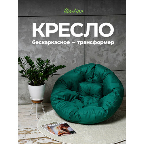 фото Бескаркасное кресло-трансформер, 2 в 1 кресло-лежак, водоотталкивающий оксфорд, легкий уход, для всей семьи, bio-line