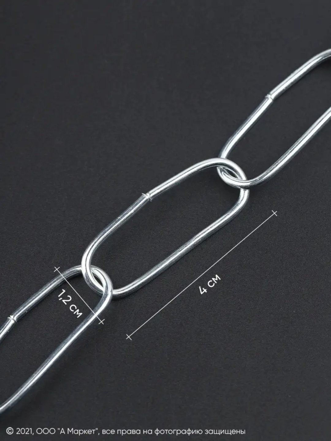 Цепь для вешалок — фото 1