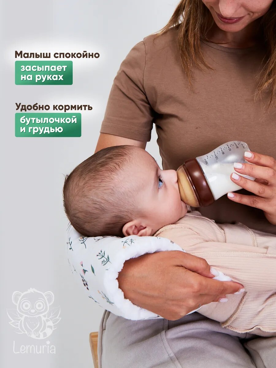 Подушка для кормления новорожденных на руку — фото 1