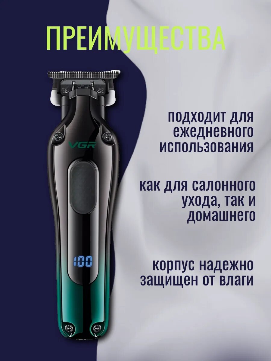Триммер для стрижки "VGR", для волос, быстрая зарядка, серый — фото 1