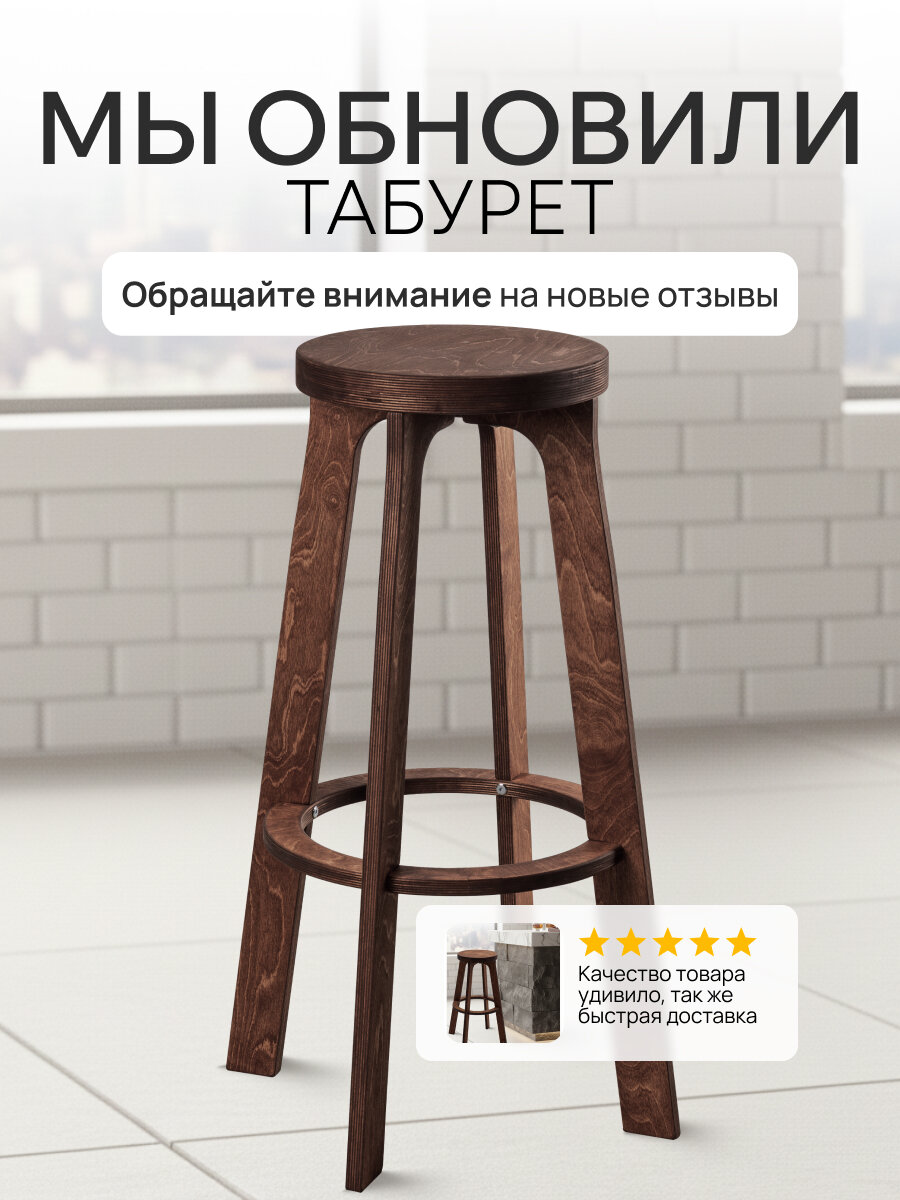 Барный стул, высота 90 см, окрашен. — фото 1