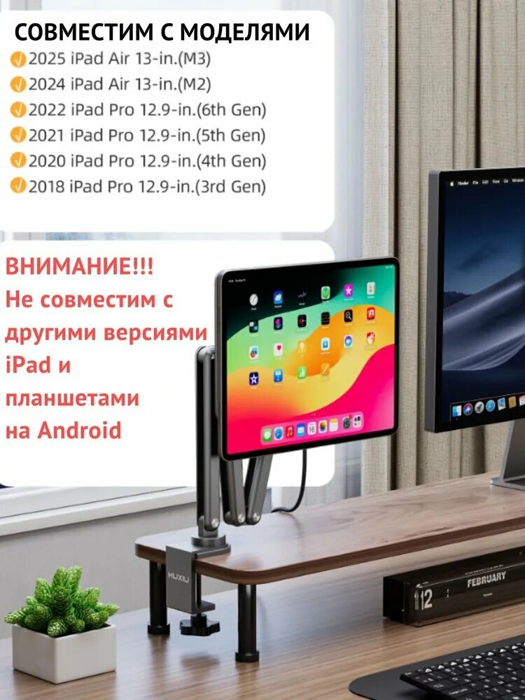 Держатель для планшета — фото 1
