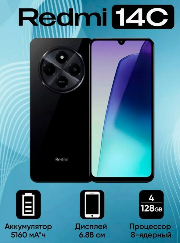 Мобильный телефон смартфон Xiaomi redmi 14c 4/128Gb, 6.88' ,50Mp, мощная батарея 5160Ma