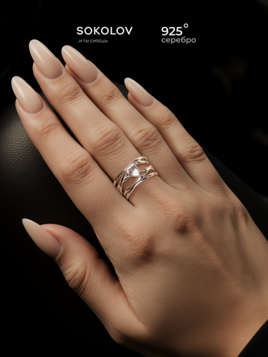 Изображение товара Кольцо, серебро, 925 проба, родирование