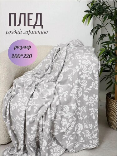 Изображение товара Плед KAMTEX из нежного велсофта Евро, плед Евро 200х220, цветы и растения