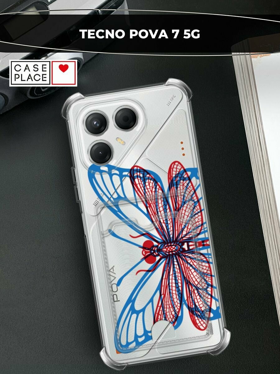 Чехол на Tecno Pova 7 5G (Текно Пова 7 5G) с картой и принтом Бабочка и стрекоза
