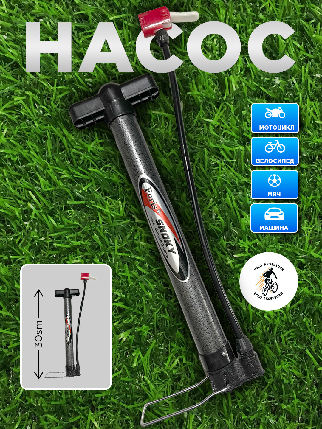 Ручной насос, мяч, для велосипеда и автомобиля насосы — незаменимый