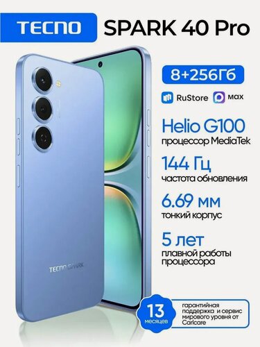 Изображение товара Смартфон TECNO Spark 40 Pro 8/256Gb Синий (Lake Blue ) ЕАС (Ростест)