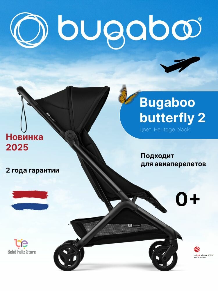 Bugaboo Butterfly 2 Коляска прогулочная легкая для путешествий в ручную кладь в самолет Heritage black, черная
