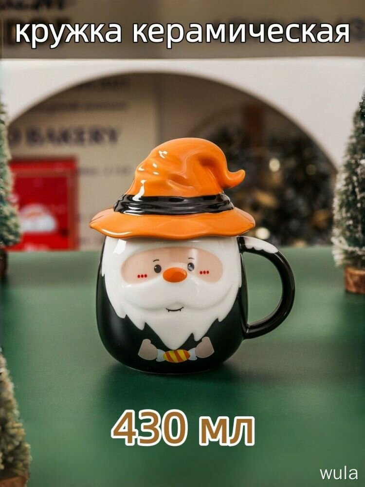 Чашка, 430 мл, 1 шт