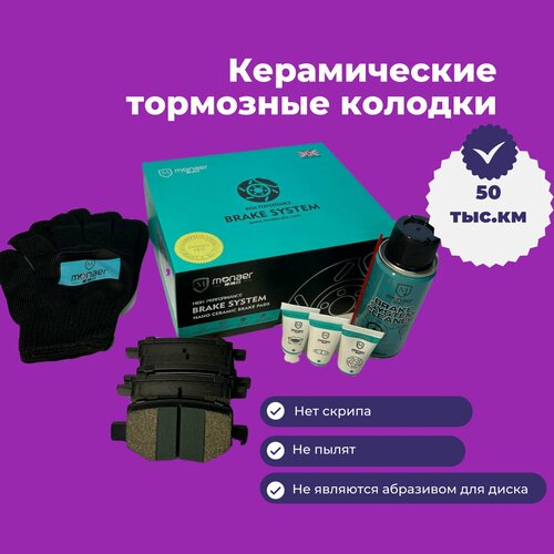 Колодки тормозные задние Haval f7, f7x, Q3, Passat, Tiguan, Haval m6 Plus, Monaer керамика 3502106XKQ00A