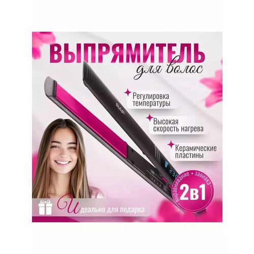 Утюжок для волос профессиональный выпрямитель 169500₽