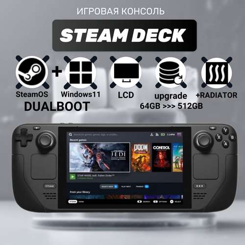 Игровая приставка Valve Steam Deck LCD DualBoot Windows 11 SteamOs 512 ГБ апгрейд SSD с дополнительным радиатором SSD 7158000₽