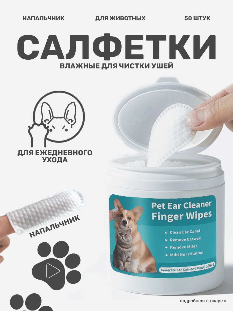 Напальчники для...