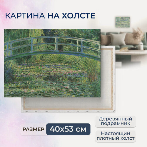 Изображение товара Картина на холсте, репродукция / Клод Моне - Кувшинки / Размер 40 x 53 см