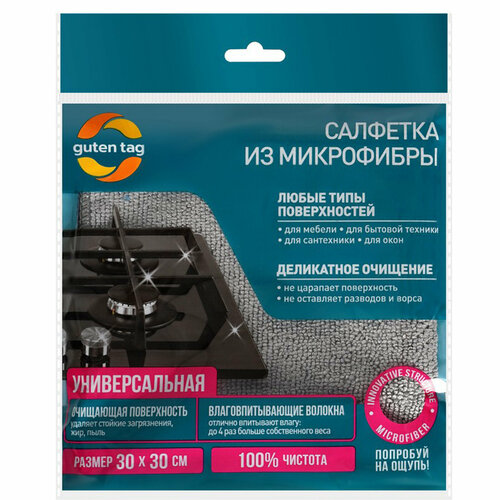 Универсальная салфетка из микрофибры для очищения любых поверхностей, 30 х 30 см
