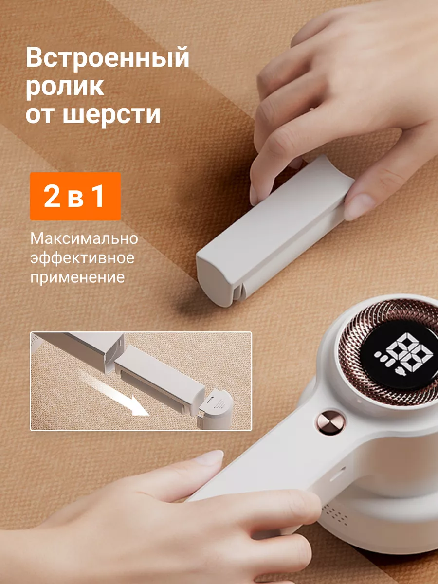Машинка для удаления катышков Xiaomi BEHEART MQ10 белая + ролик от шерсти — фото 1