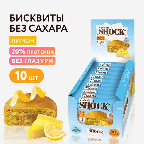 Протеиновое печенье без сахара Бисквит 