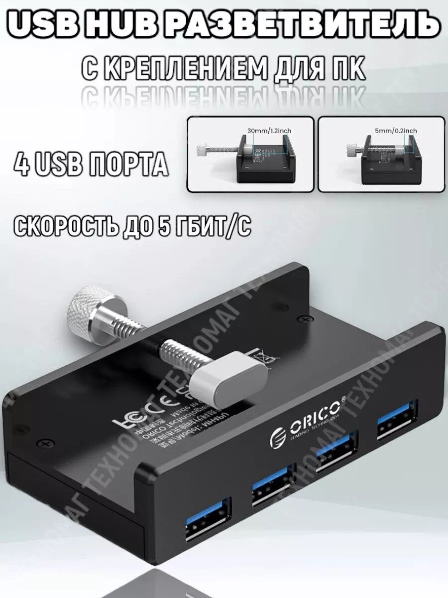 USB-концентратор 4xUSB 3.0 с питанием,5GBPS Передача данных