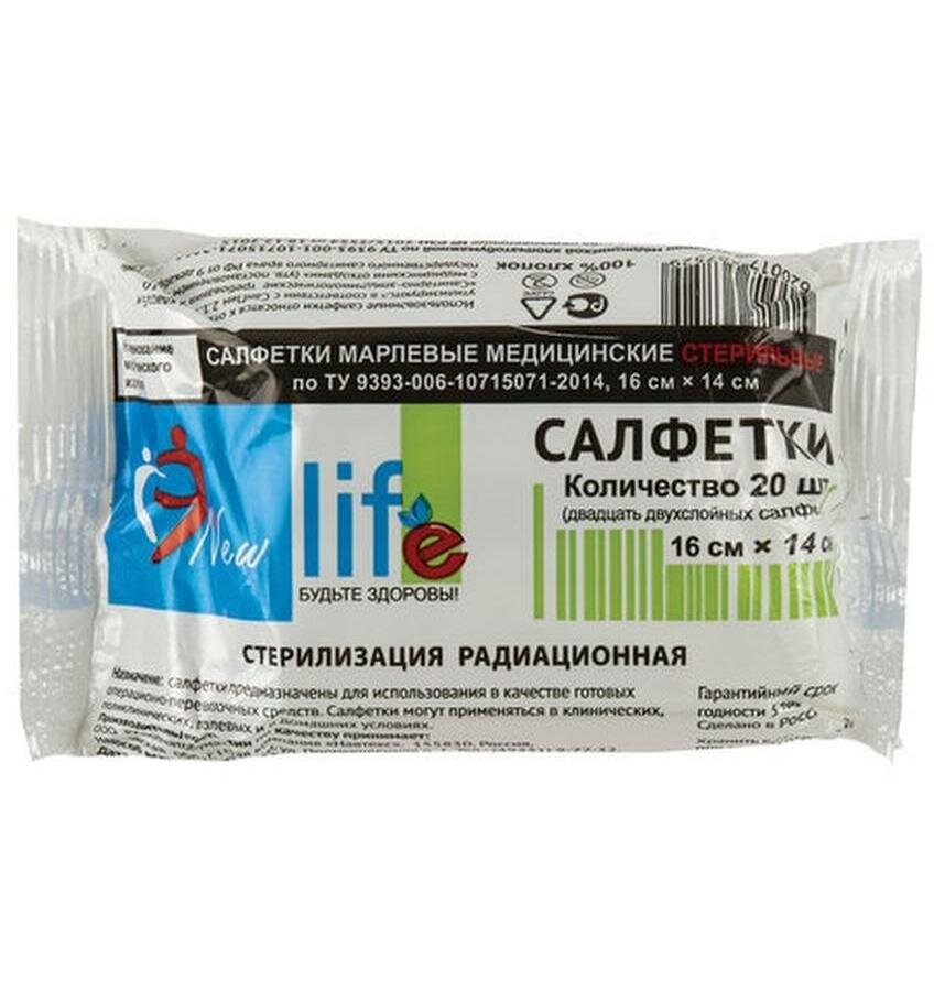 Салфетки Лайф NEW, стерильные двухслойные 16 см х 14 см, 20 шт.