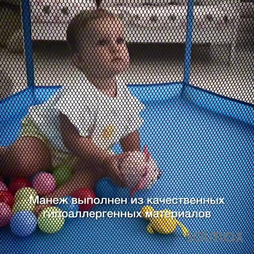 Манеж детский игровой напольный 2 в 1 SOLMAX с шариками для сухого бассейна, с 6 мес-3 лет, до 10кг, Голубой,64х64х125см — фото 1
