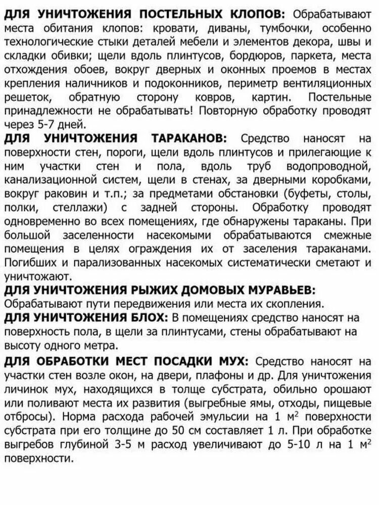 Титанопик . Концентрат жидкий против тараканов, клопов, ос, мух и других насекомых. 1000 мл. — фото 1