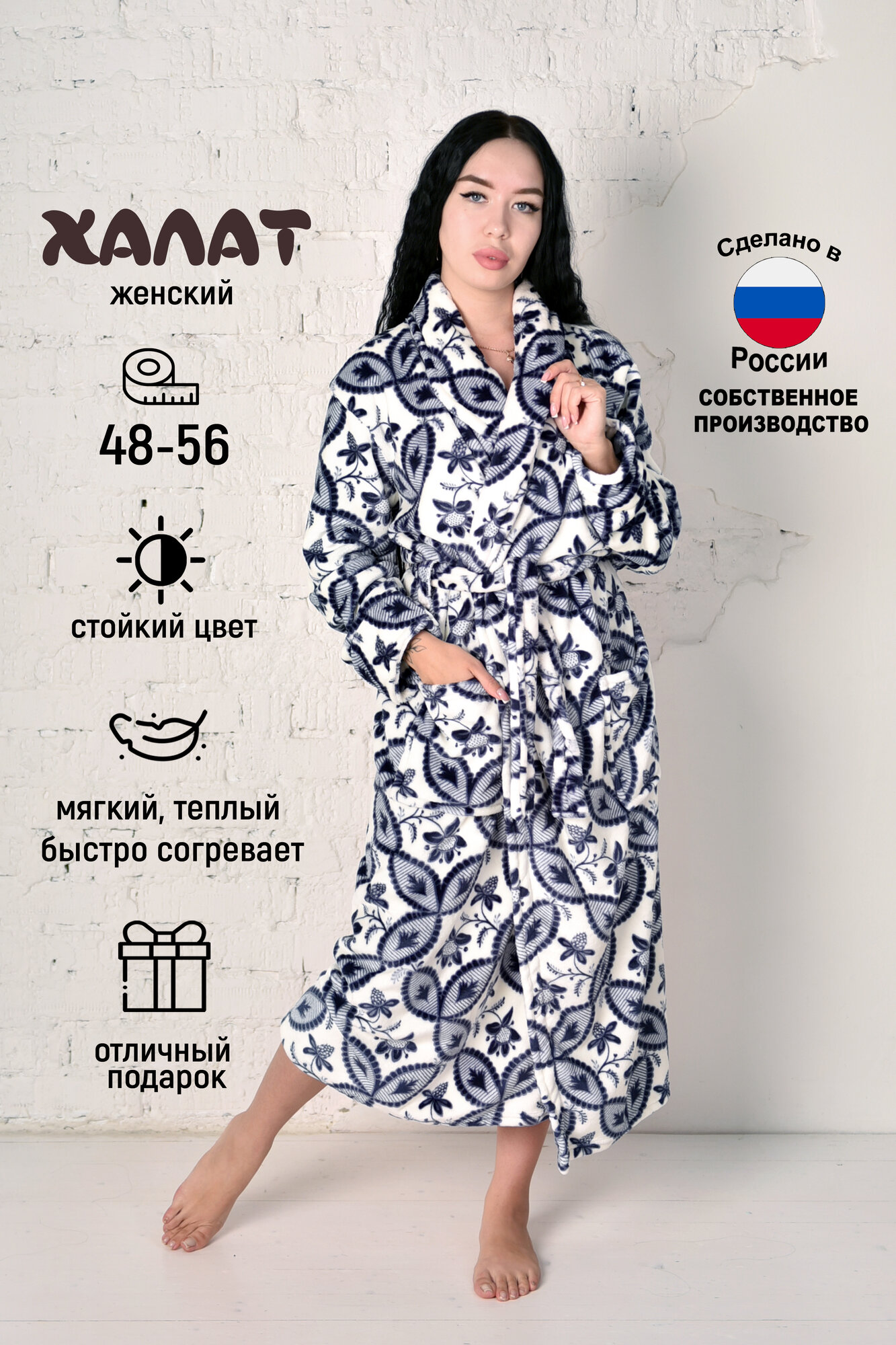 Халат ЛАРИТА