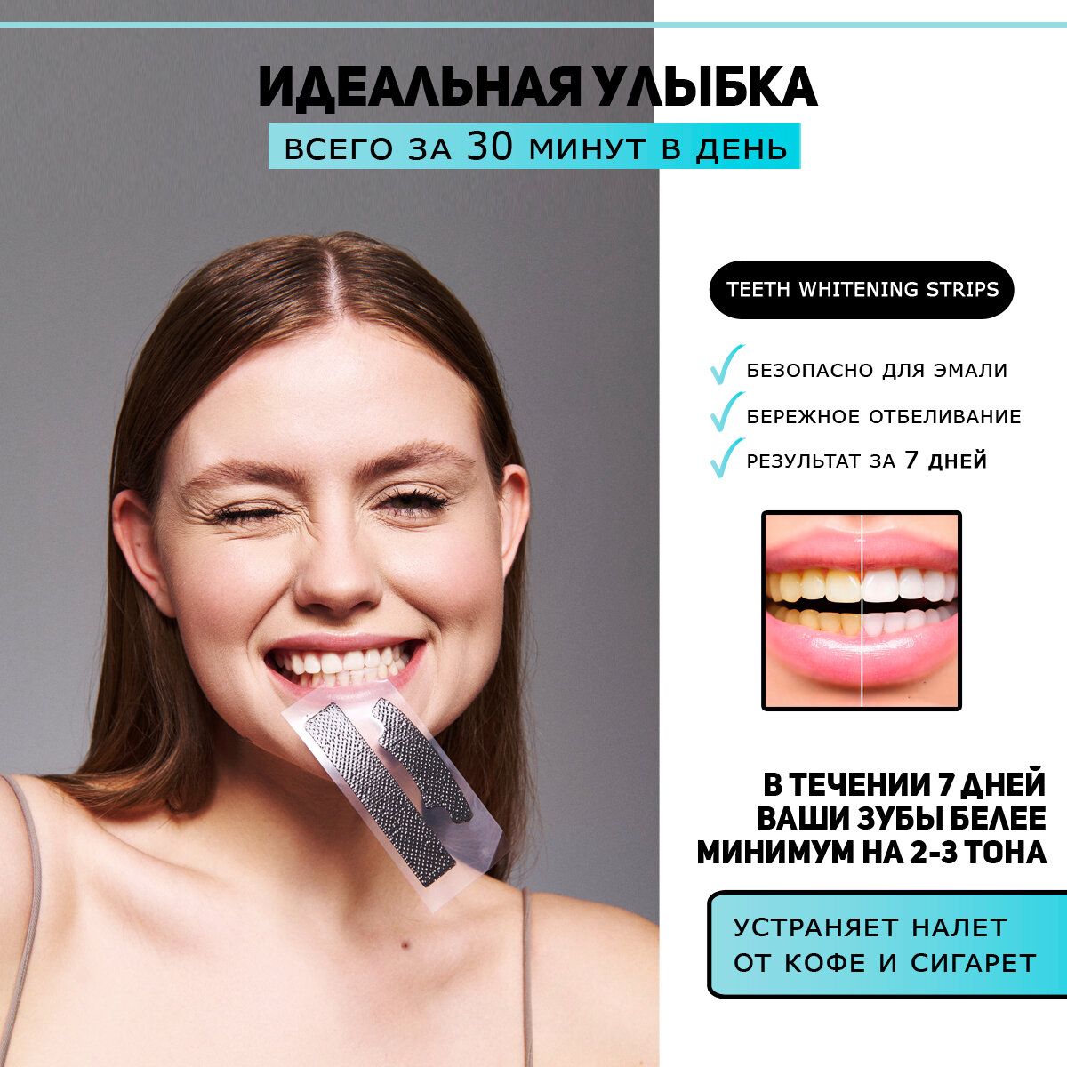 Изображение Отбеливающие полоски для зубов COAL BEAUTY, черные, с активированным кокосовым углем, с ментолом, 14 шт