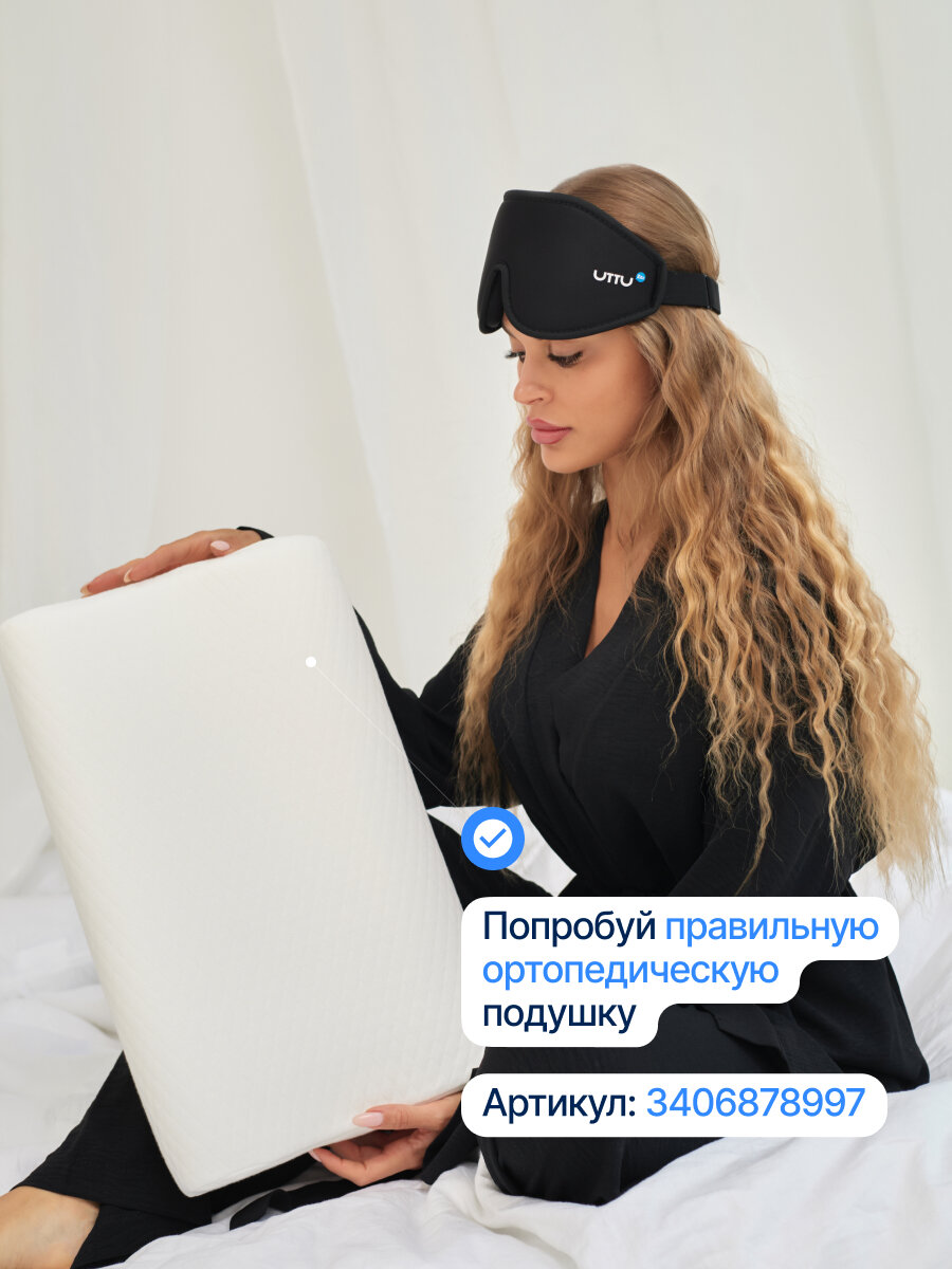 Кармашек для ароматизаторов в маске UTTU