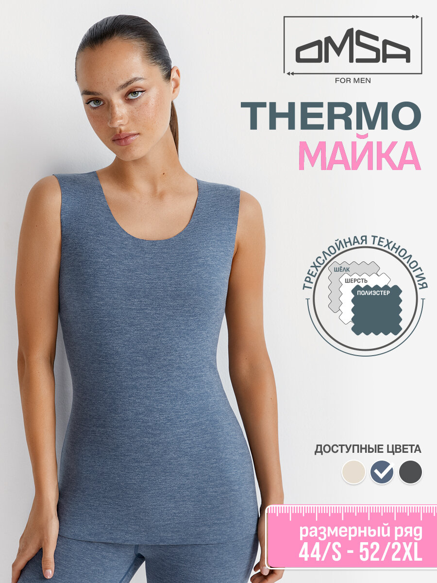 Термомайка Omsa