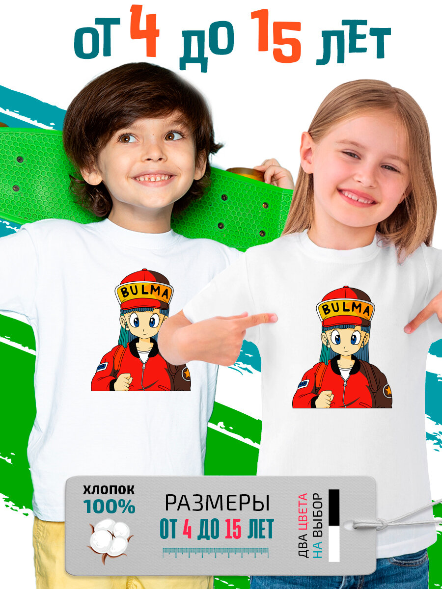 Футболка PhilShop детская Булма Жемчуг дракона Dragon Ball
