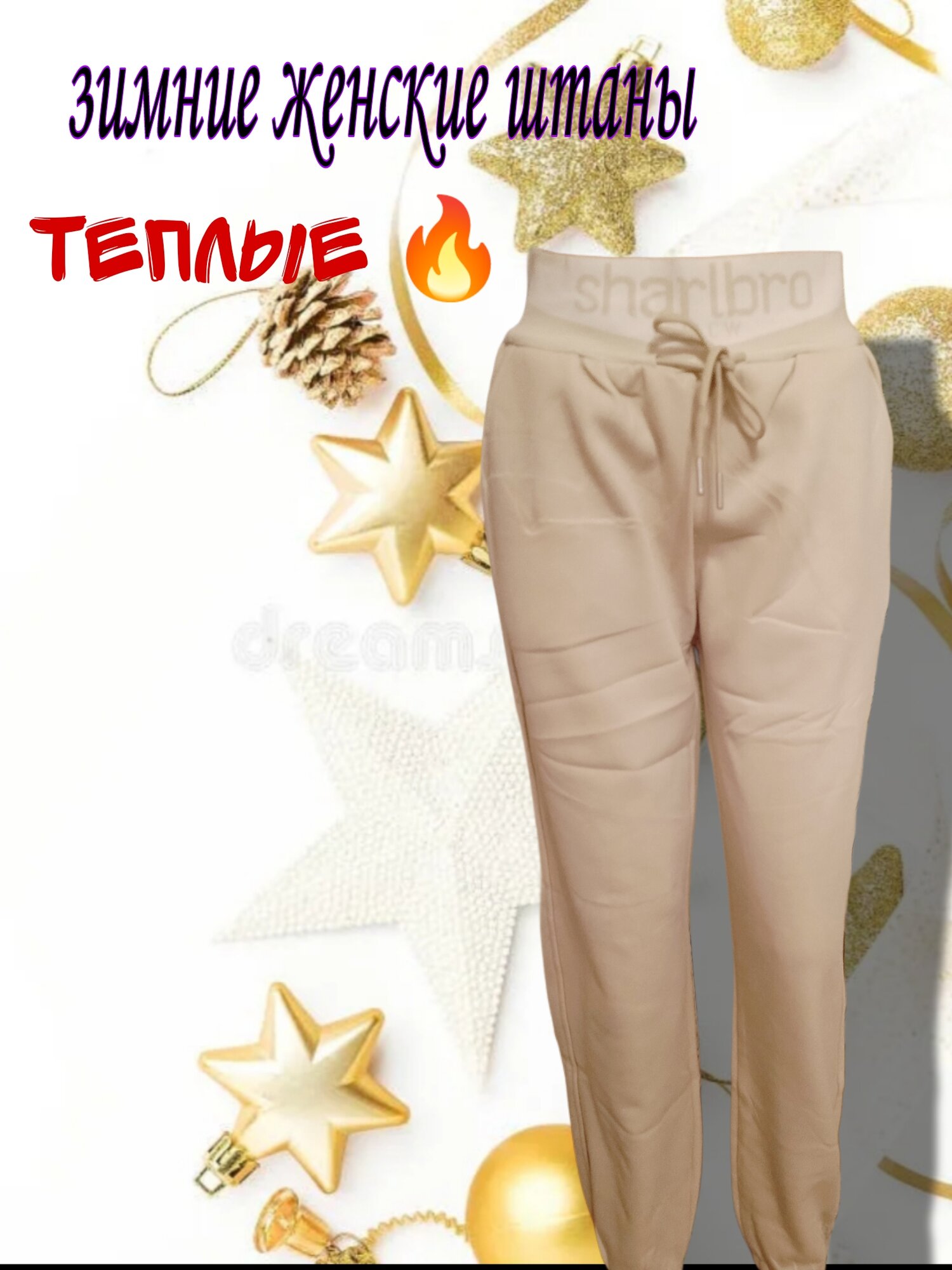 Восток-текс/ Трико женское спортивное теплое Стайл футер для активного отдыха охота рыбалка туризм