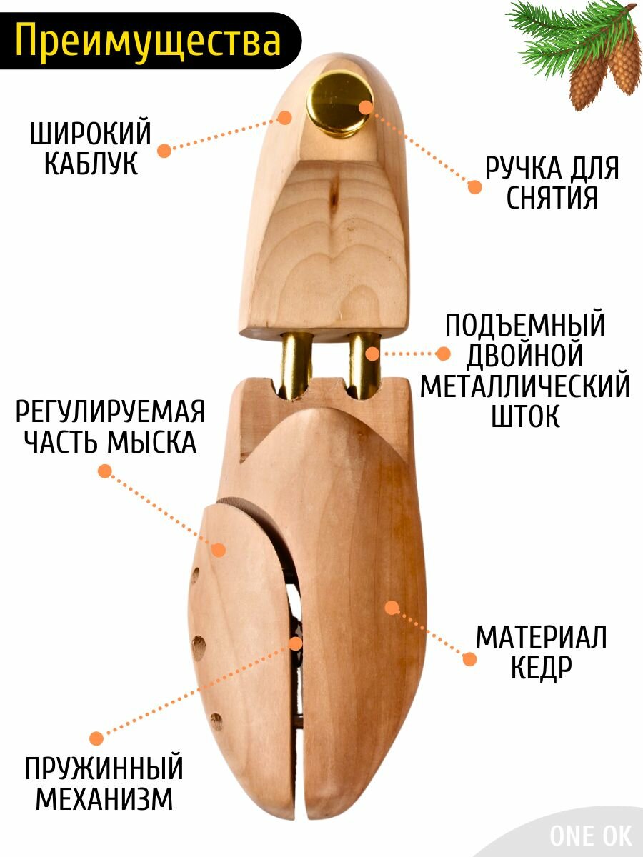 Колодки для обуви 41/42 р. Формодержатели обувные 2 шт. Растяжители, растяжка